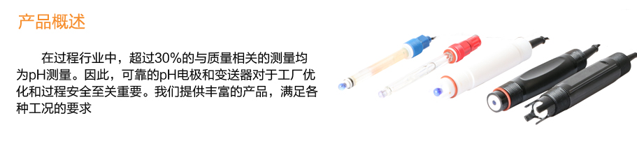 米科電極產(chǎn)品概述