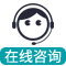 在線咨詢(xún).gif